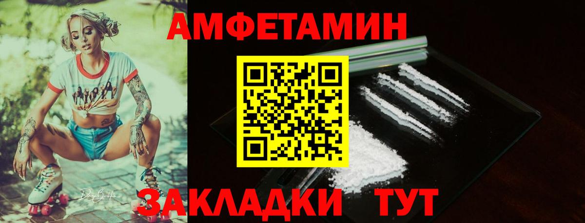 АМФ  Амфетамин Premium  Вход с VPN  Ногинск 