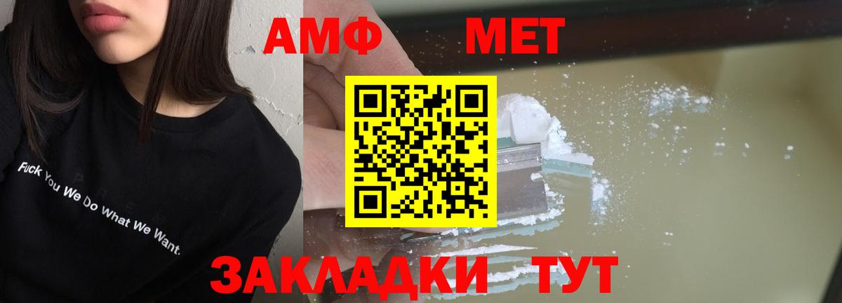 Амфетамин VHQ Ногинск