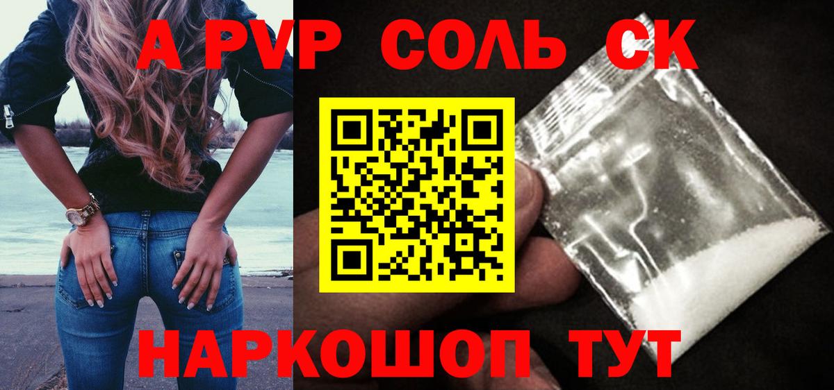 Alfa_PVP VHQ Ногинск