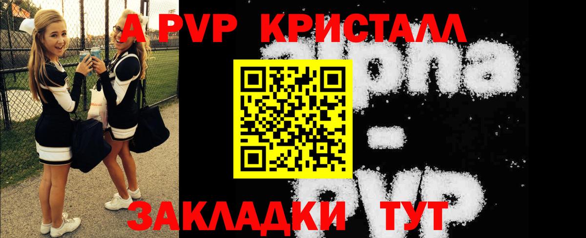 Альфа ПВП VHQ  Вход с VPN  Ногинск  Alfa_PVP мука  A-PVP мука 