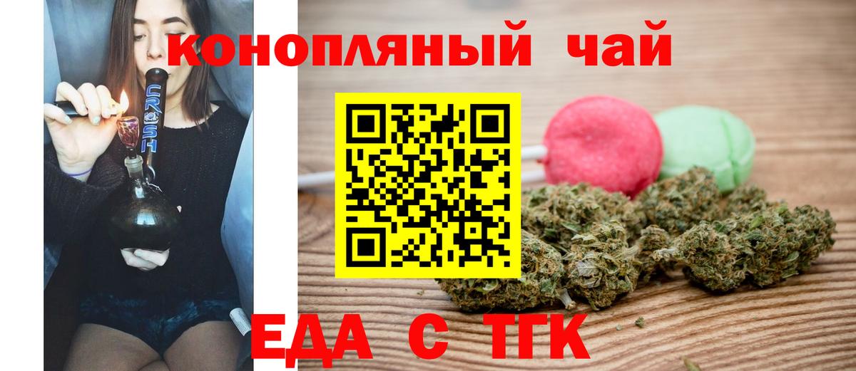 Cannafood марихуана  Вход с VPN  Ногинск 