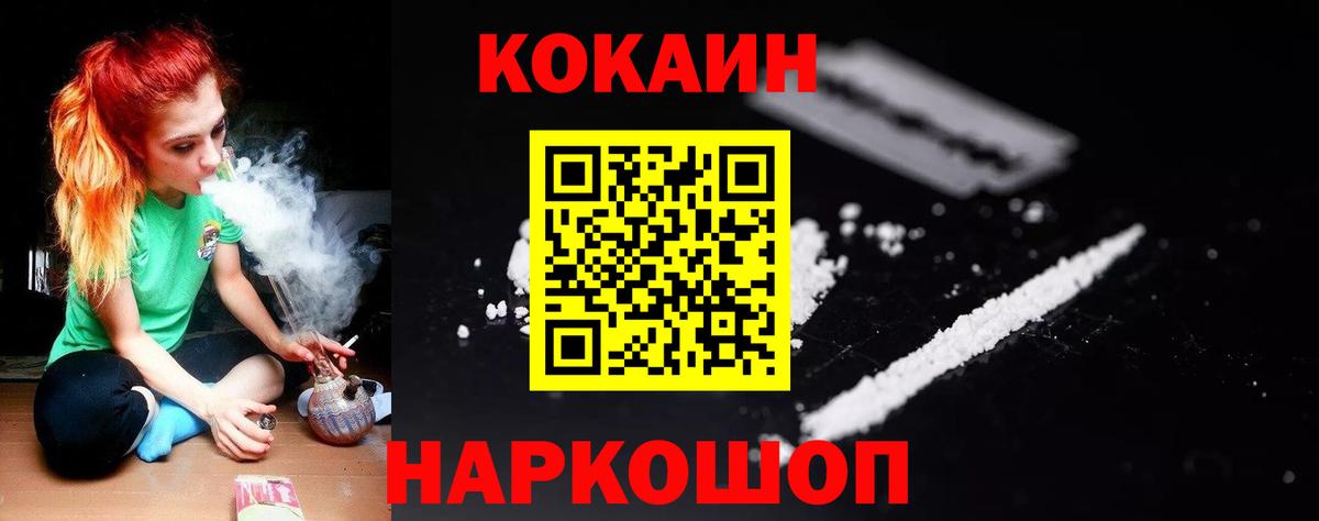 COCAIN Колумбийский  Вход с VPN  Кокаин  Ногинск 