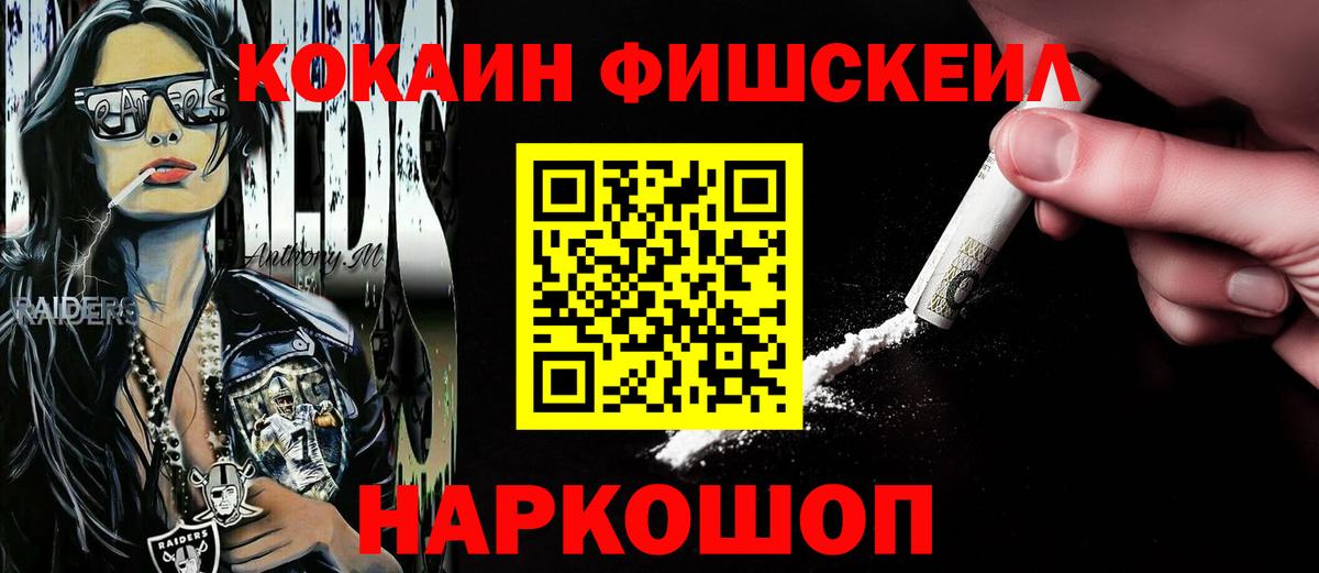 КОКАИН 98% Ногинск