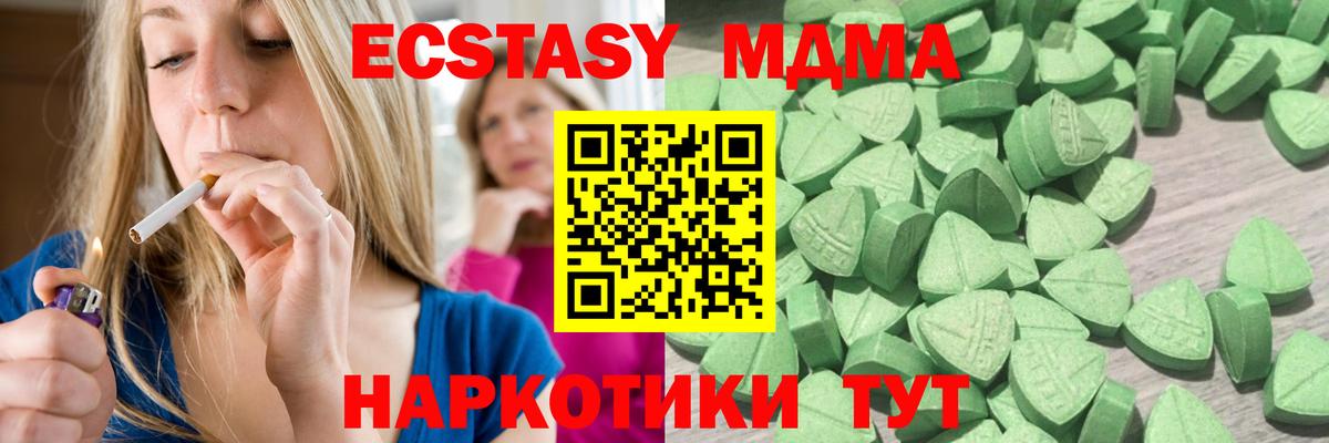 Ногинск  Ecstasy 300 mg  Вход с VPN  ЭКСТАЗИ Punisher 