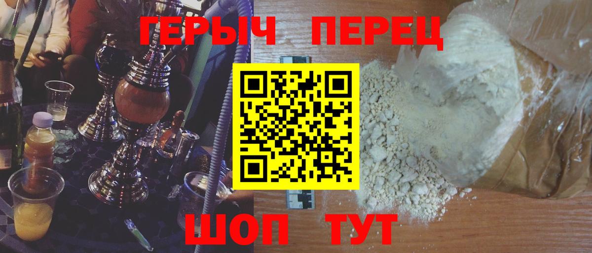 ГЕРОИН  Вход с VPN  Ногинск  Героин Афган 