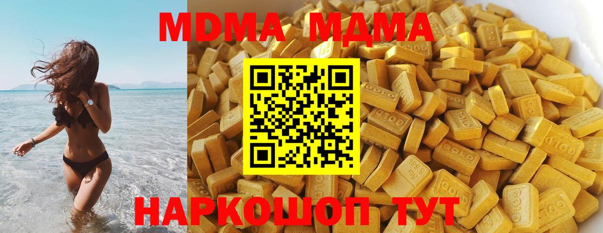 MDMA молли  Вход с VPN  Ногинск  MDMA crystal 