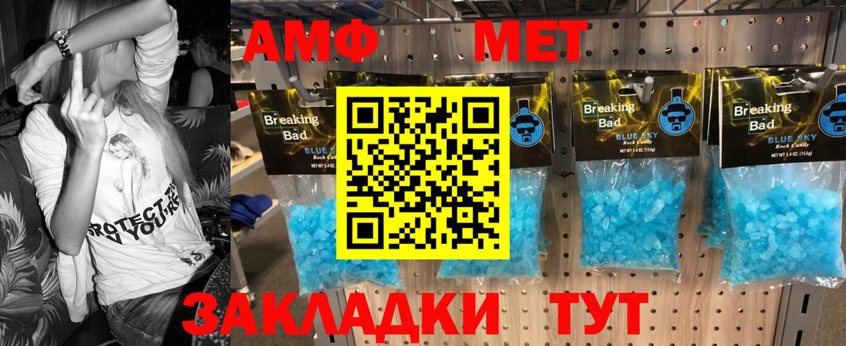 МЕТАМФЕТАМИН пудра Ногинск