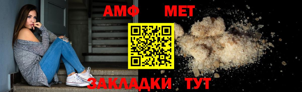 МЕТАМФЕТАМИН мет  МЕТАМФЕТАМИН мет  Вход с VPN  Ногинск 