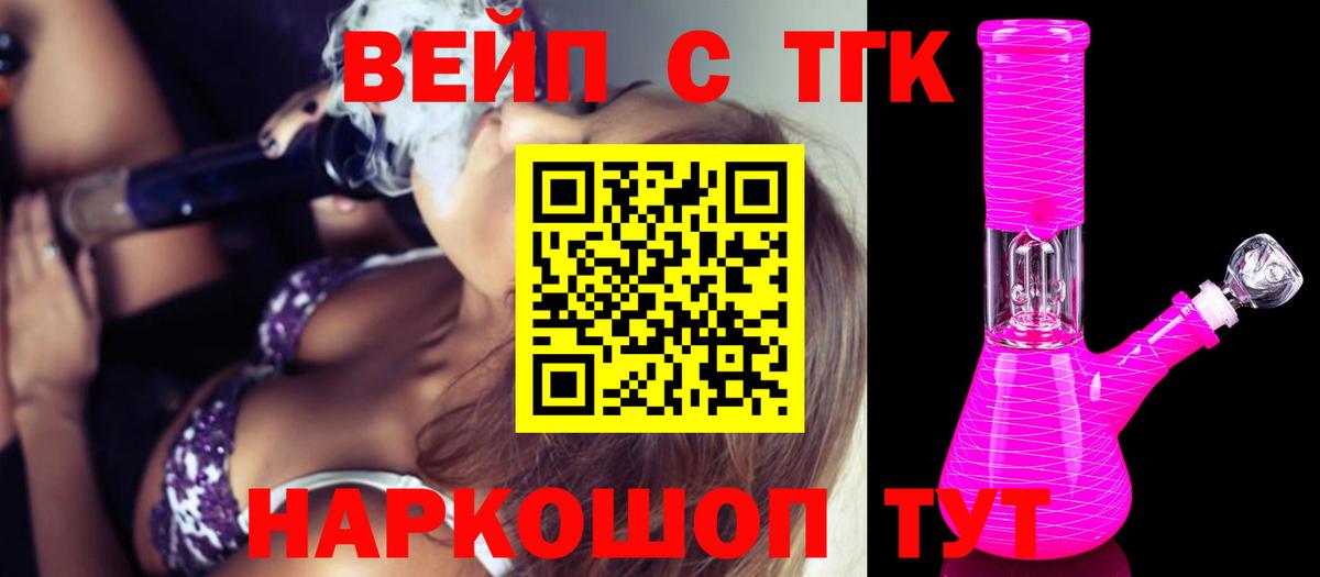 Ногинск  ТГК гашишное масло  Вход с VPN 
