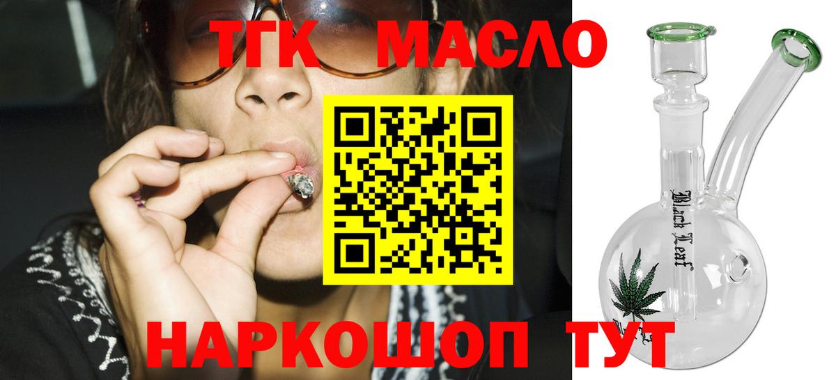 Дистиллят ТГК вейп с тгк Ногинск